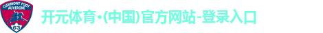 开元电竞官网入口